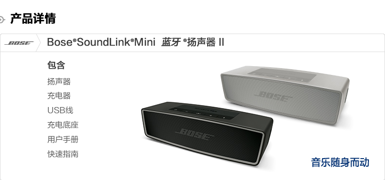 bose soundlink mini Ⅱ 蓝牙扬声器-音箱音响 mini2