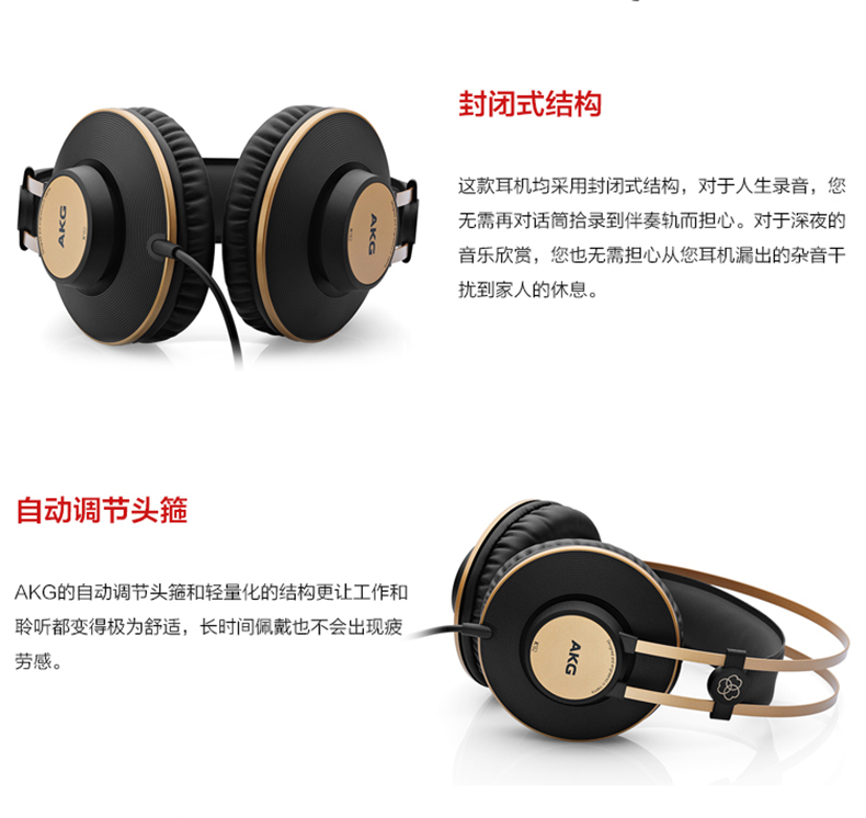AKG爱科技 k92头戴式专业监听录音师音乐