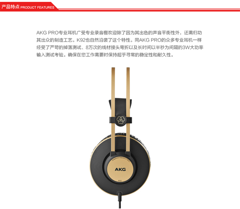 AKG爱科技 k92头戴式专业监听录音师音乐