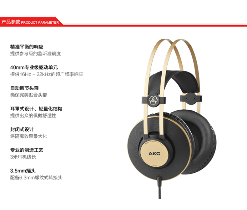 AKG爱科技 k92头戴式专业监听录音师音乐
