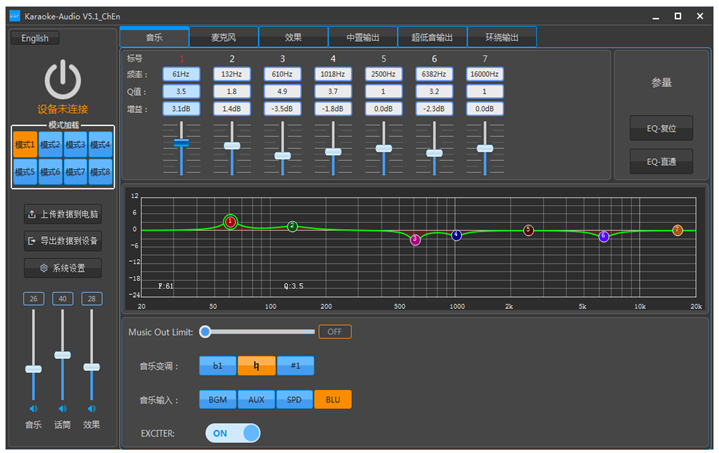non-destructive player + digital front level effector can be widely used in all kinds of high-grade performing