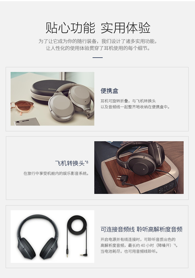 sony索尼wh1000xm2头戴无线蓝牙降噪耳机