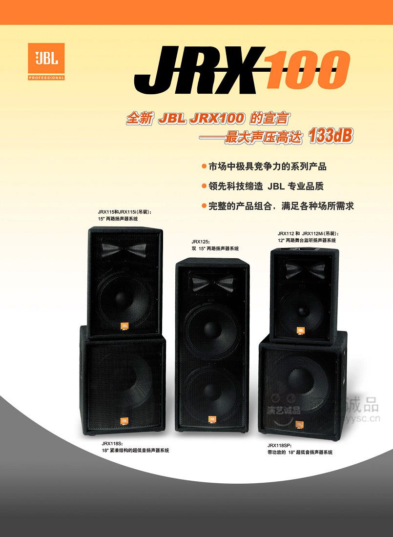 jbl jrx125 双15寸音箱
